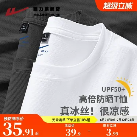 回力纯色简约短袖男款夏季2025新款防晒冰丝t恤男生宽松半袖衣服K图片