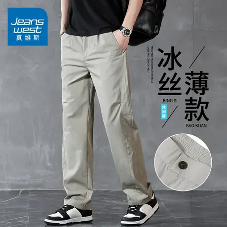 KZH真维斯冰丝休闲裤男夏季薄款宽松直筒裤潮流米黄商务速干长裤商品大图