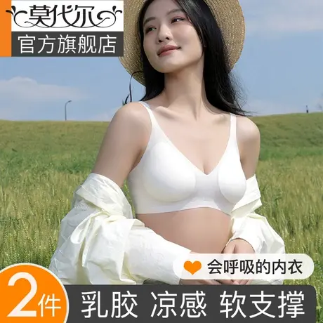 乳胶内衣女薄款夏季凉感洞洞杯小胸聚拢防下垂文胸无钢圈无痕胸罩商品大图