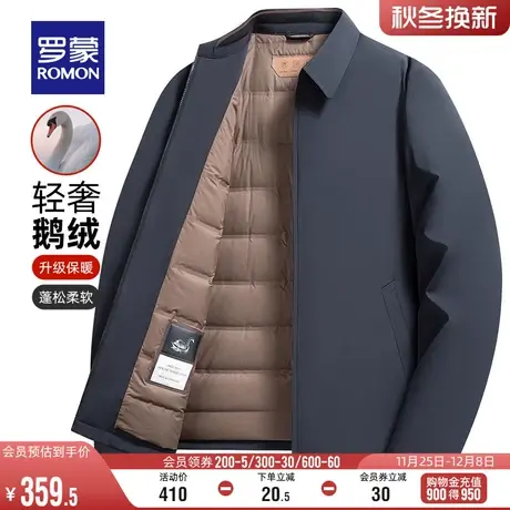 【鹅绒+牛奶丝】罗蒙男士商务翻领羽绒服2023冬季新款短款外套男图片