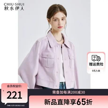 秋水伊人时尚仿麂皮短外套女2024春季新款女装小个子休闲夹克上衣图片