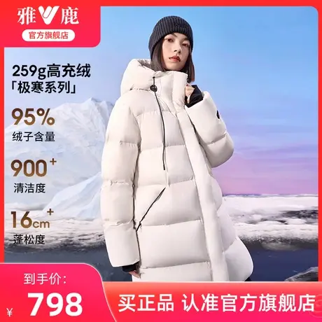 【95鸭绒】雅鹿中长款羽绒服女冬季2025新款加厚连帽防水蓄热外套商品大图