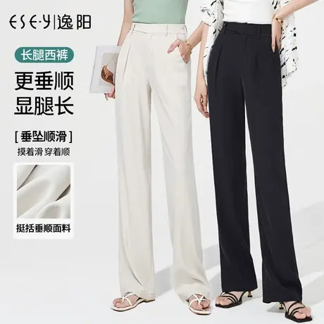 逸阳2025夏季款新款黑色修身窄版阔腿裤女高腰垂感显瘦白色西裤子商品大图