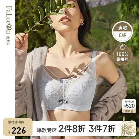 商场同款贵夫人桑蚕丝内衣女超薄大胸显小聚拢收副乳文胸9288C杯商品大图