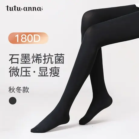 tutuanna秋冬连裤袜打底裤女180D石墨烯抗菌显瘦保暖百搭连裤袜女图片