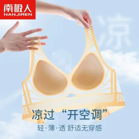 夏季无痕乳胶内衣女小胸聚拢冰丝凉感果冻软支撑收副乳防下垂文胸商品大图