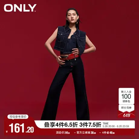 ONLY奥莱通勤百搭高腰四粒扣喇叭裤牛仔裤女图片