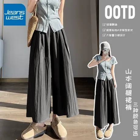 KV真维斯山本裙裤女夏2025新款 高腰a字半身长裙垂感冰丝阔腿裤裙商品大图