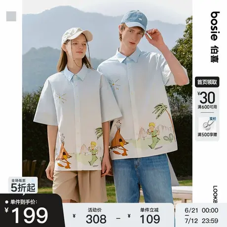 【小王子】bosie2025年夏季新款户外露营满印短袖衬衫男情侣外套商品大图