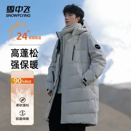 雪中飞白鸭绒羽绒服男秋冬季中长款加厚连帽2024新款潮流冬装外套图片