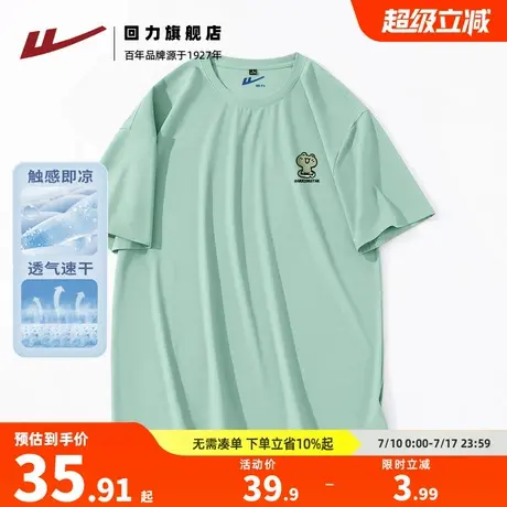 回力动感珠地短袖t恤男士夏季速干透气五分袖薄款冰感休闲运动服S图片