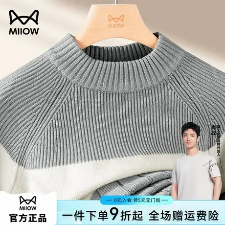 猫人羊毛莱赛尔毛衣男保暖半高领打底衫秋冬高端撞色针织长袖t恤图片