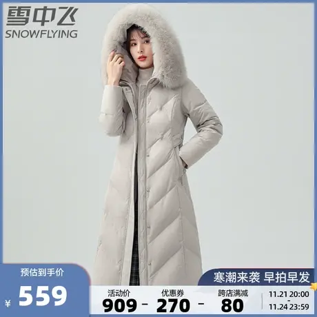 雪中飞秋冬女士狐狸毛领温暖连帽收腰版型长款中老年羽绒服商品大图