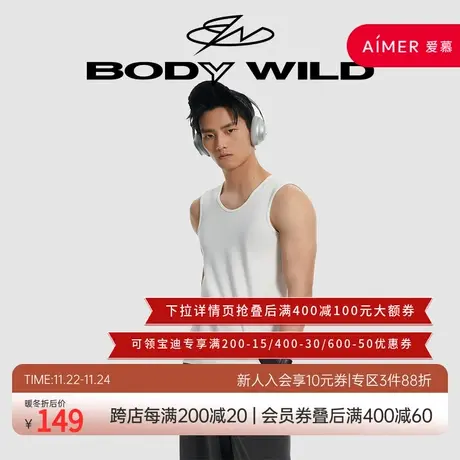 BODY WILD23新款热牛奶圆领宽肩背心亲肤男士保暖打底ZBN11ST1商品大图