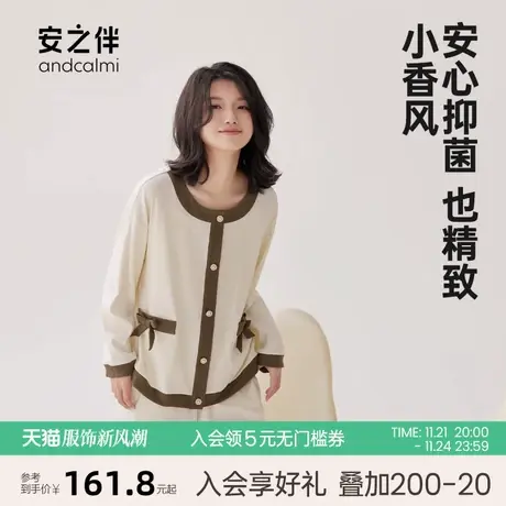 安之伴【安心睡眠】睡衣女春秋长袖两件套休闲宽松大码家居服抗菌图片