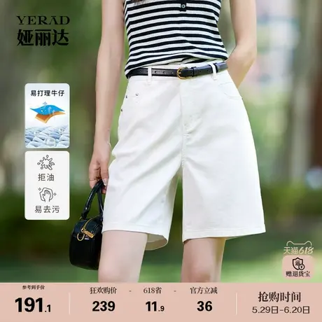 娅丽达五分裤白色易打理牛仔裤女2025新款短裤夏季珍珠白云感裤商品大图