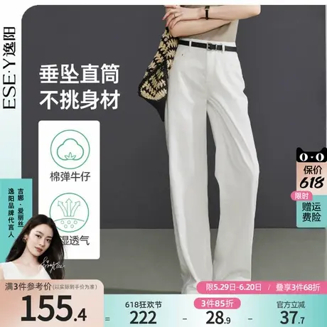 逸阳白色牛仔裤女阔腿裤2025春新款宽松高腰显瘦彩棉直筒长裤子商品大图