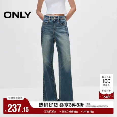 ONLY奥莱夏季显瘦高腰重工镶钻毛边喇叭裤牛仔裤女商品大图