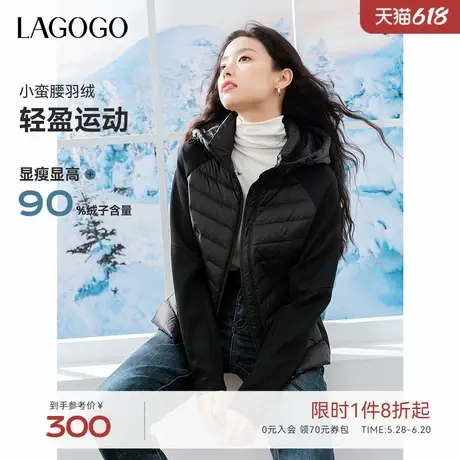 【防钻绒】LAGOGO连帽轻薄羽绒服女拉谷谷2024年冬款户外显瘦外套商品大图