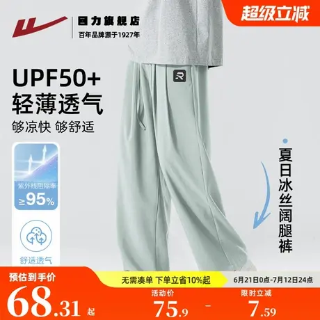 回力冰丝休闲裤男夏季新款垂顺直筒阔腿裤男士宽松长裤百搭潮流K商品大图