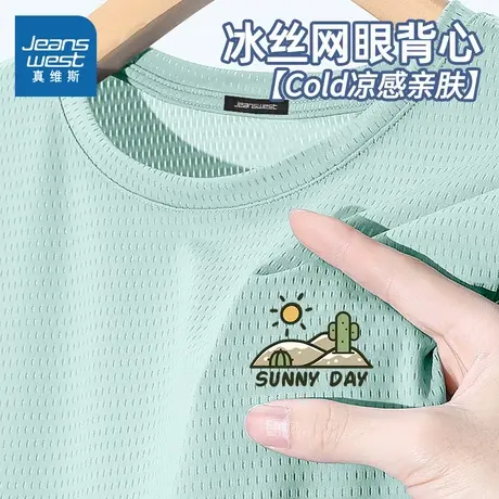 NN真维斯男士背心夏外穿潮流冰丝网眼无袖t恤青少年宽松休闲坎肩商品大图