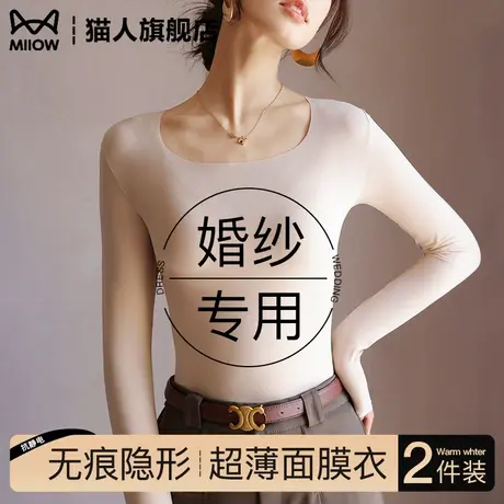 无痕超薄打底衫女2025新款秋冬季婚纱专用隐形面膜衣内搭长袖上衣商品大图