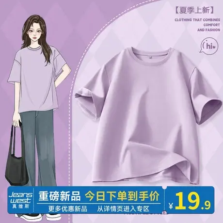 KV真维斯纯棉紫色短袖T恤女2025新款夏季圆领宽松打底衫百搭上衣商品大图