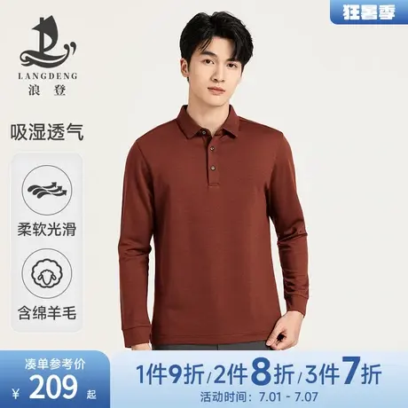 [含绵羊毛]翻领长袖T恤浪登25春秋季新款亲肤内搭休闲polo衫男图片