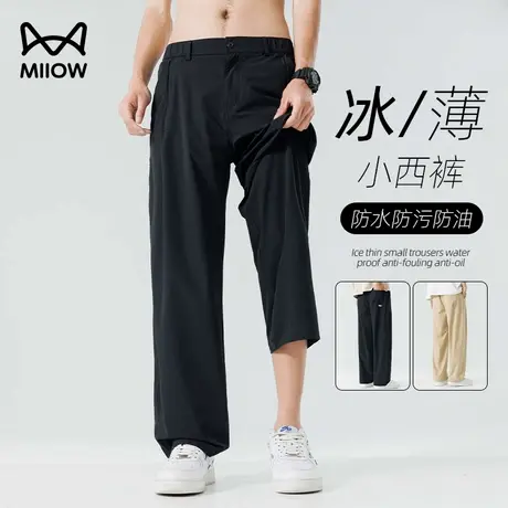 【冰丝三防面料】猫人凉感小西裤男士夏季超薄宽松直筒垂顺休闲裤商品大图