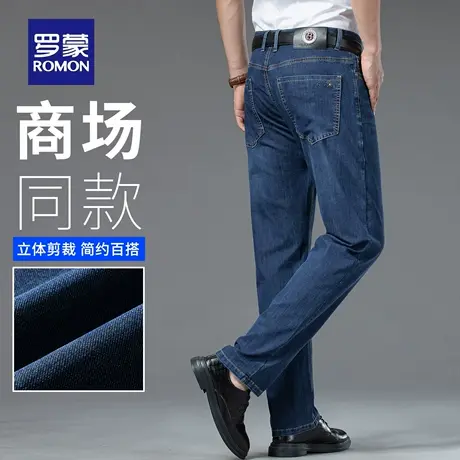 罗蒙夏季薄款水洗牛仔裤中年男宽松休闲阔腿直筒裤轻商务长裤N3Z图片