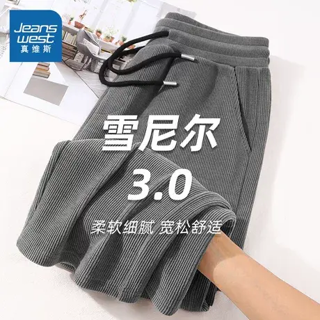 NN真维斯雪尼尔直筒裤男款春秋季2025新款青少年宽松休闲运动长裤图片