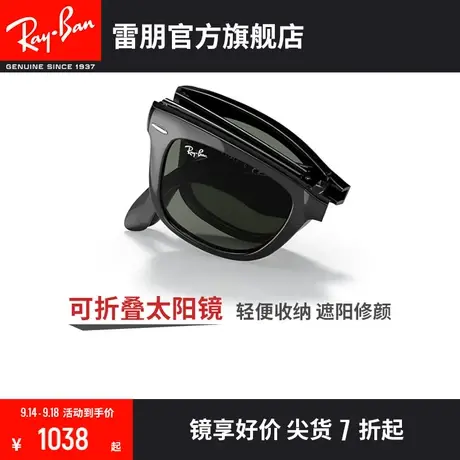 RayBan雷朋太阳镜徒步旅行者可折叠墨镜0RB4105可定制图片