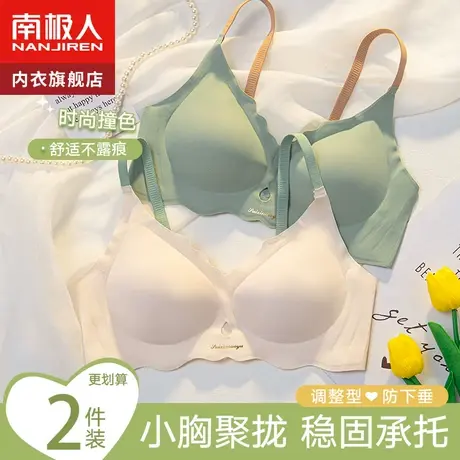 无痕内衣女小胸聚拢收副乳防下垂学生少女美背薄款无钢圈文胸胸罩商品大图