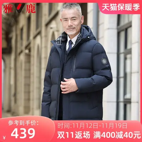 雅鹿羽绒服男士冬季短款2023新款中老年男装连帽加厚保暖爸爸外套商品大图