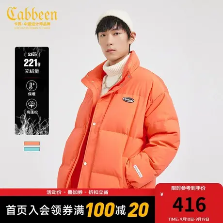 Cabbeen卡宾男装立领羽绒服冬潮流亮色章仔面包服W图片