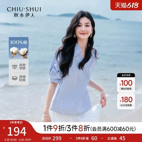 【100%棉】秋水伊人蓝色衬衫女2025夏季新款翻领宽松休闲短袖上衣商品大图