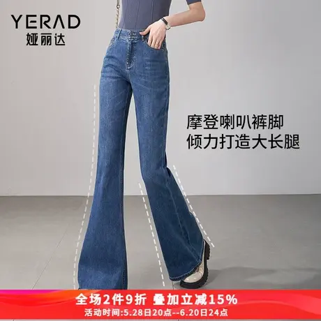 娅丽达抑菌拖地喇叭裤修身显瘦微喇牛仔裤女2025春秋高个子裤子潮商品大图