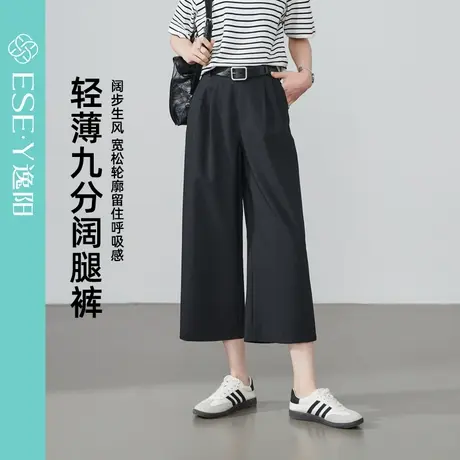 逸阳抗皱米色休闲西装裤女2025年夏季新款九分阔腿裤高腰八分裤子商品大图