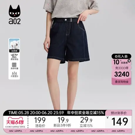 a02宽松微喇牛仔短裤女2025新款夏季轻薄裤子高腰显瘦设计感下装商品大图