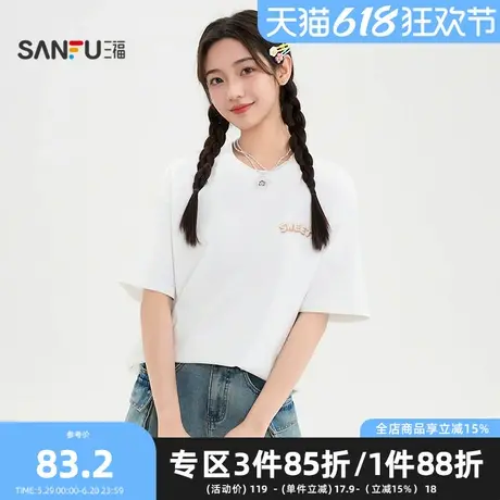 三福疯狂动物城短T恤2025夏季IP联名印花宽松上衣女装499961商品大图