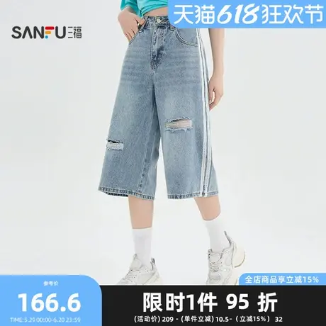 三福牛仔长裤2025夏季破洞杠条侧边条纹休闲裤子女装501204商品大图