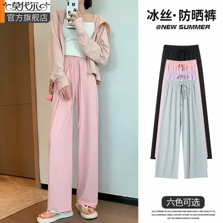 防晒裤子女春秋夏薄2024新款高腰宽松直筒垂感窄版休闲冰丝阔腿裤图片