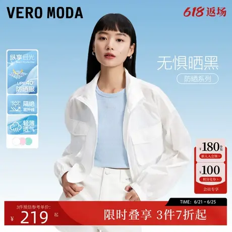 Vero Moda防晒衫女2024春季新款休闲百搭长袖upf40防晒服外套商品大图