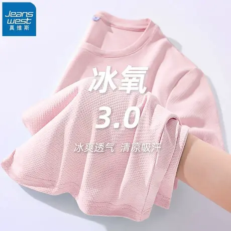 KHV真维斯粉色冰丝凉感短袖t恤女夏2025新款运动健身瑜伽半袖上衣商品大图