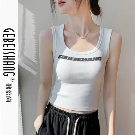歌倍尚辣妹运动吊带背心女2025夏季新款修身字母印花外穿无袖T恤图片