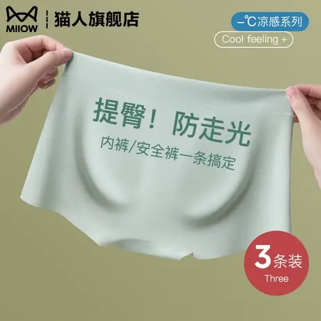猫人安全裤女士无痕冰丝薄款防走光打底提臀平角四角内裤女生裙裤商品大图
