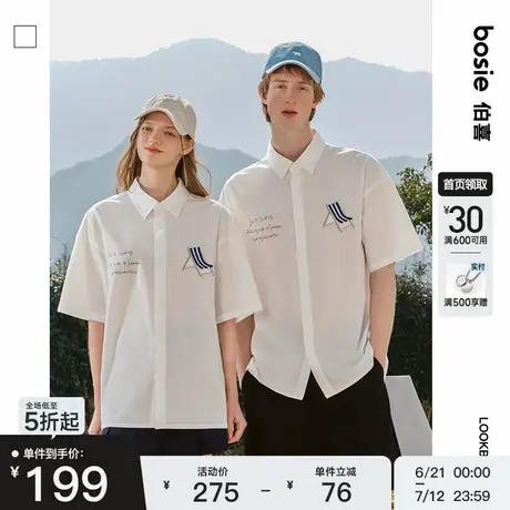 bosie伯喜2025年夏季新款沙滩椅绣花设计短袖衬衫男情侣青少年潮图片