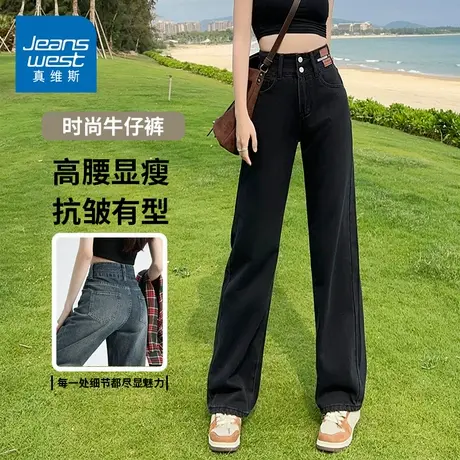 KZH真维斯黑色牛仔裤女春秋新款宽松直筒裤双扣高腰显瘦阔腿长裤商品大图