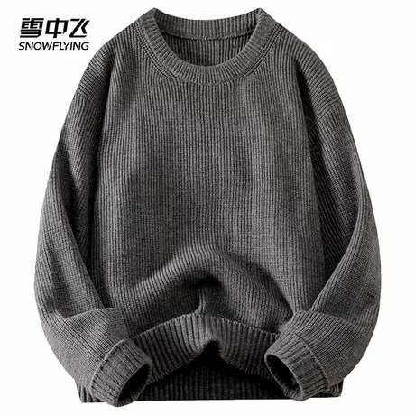 雪中飞圆领毛衣男士冬季2024新款宽松休闲纯色百搭情侣针织打底衫图片