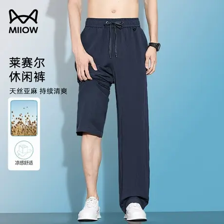 猫人冰丝轻薄亚麻裤男夏季莱赛尔天丝凉感透气宽松直筒阔腿休闲裤图片